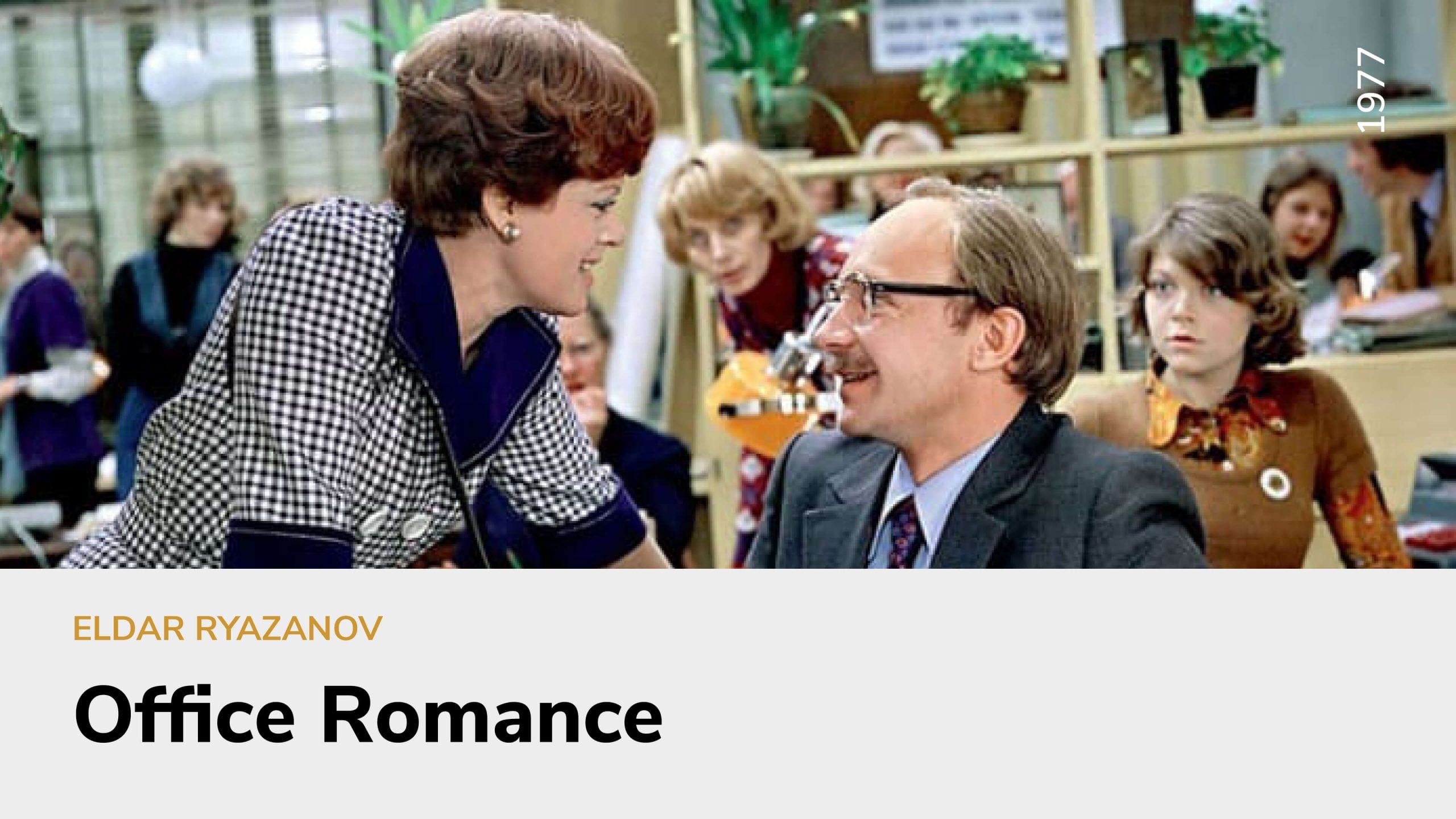 Office Romance
