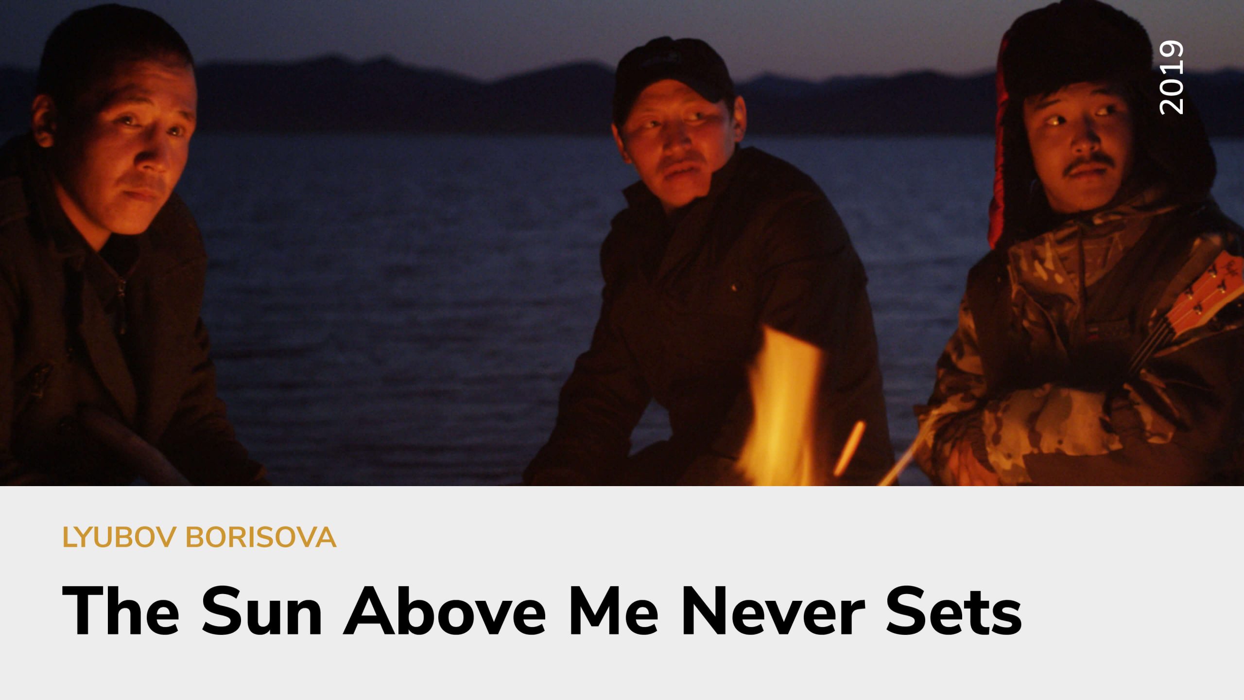 The Sun Above Me Never Sets